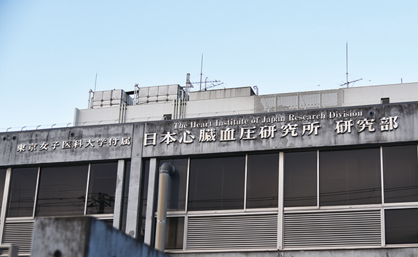 東京女子医科大学